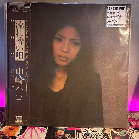 Hako Yamasaki - Flowing Drunken Song  LP