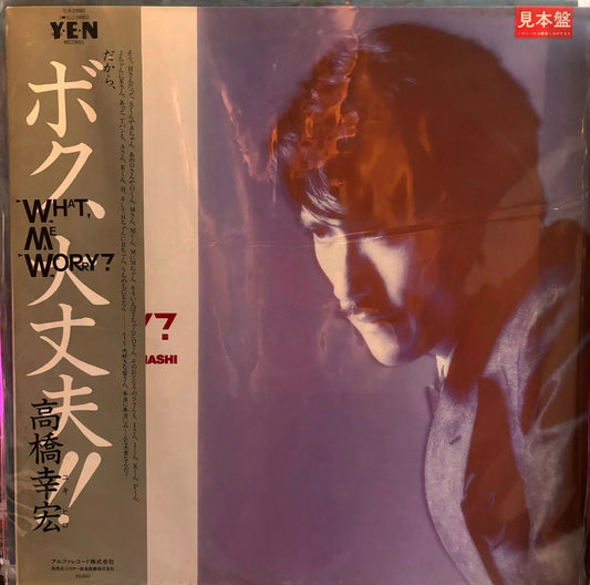 Yukihiro Takahashi - What, Me Worry? LP, Red Ink Promo Vinyl