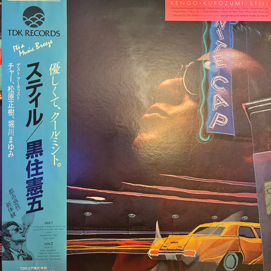KENGO KUROZUMI - STILL
