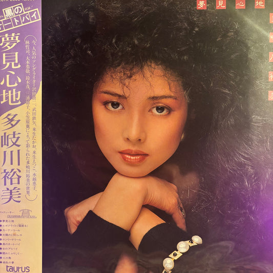 YUMI TAKIGAWA - DREAMY FEELING