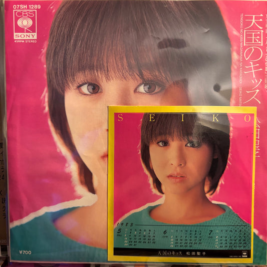 SEIKO MATSUDA - TENGOKU NO KISS 7”