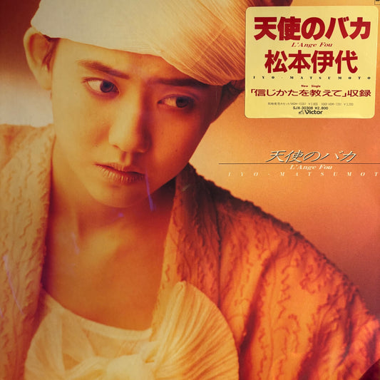IYO MATSUMOTO - TENSHI NO BAKA