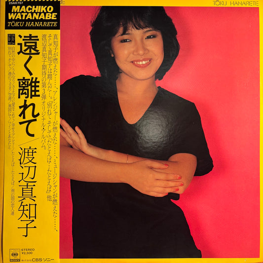 MACHIKO WATANABE - TŌKU HANARETE