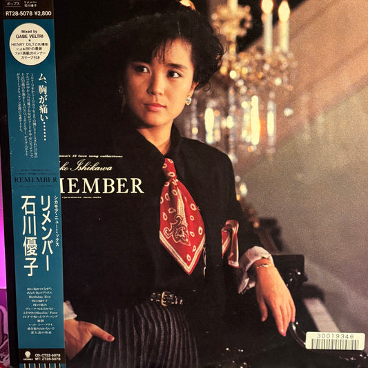 Yuko Ishikawa - Remember LP