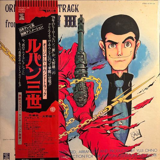 YOU & THE EXPLOSION BAND - ORIGINAL SOUNDTRACK FROM LUPIN 3