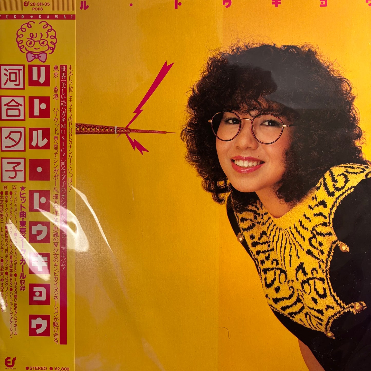 YUKO KAWAI - LITTLE TOKYO