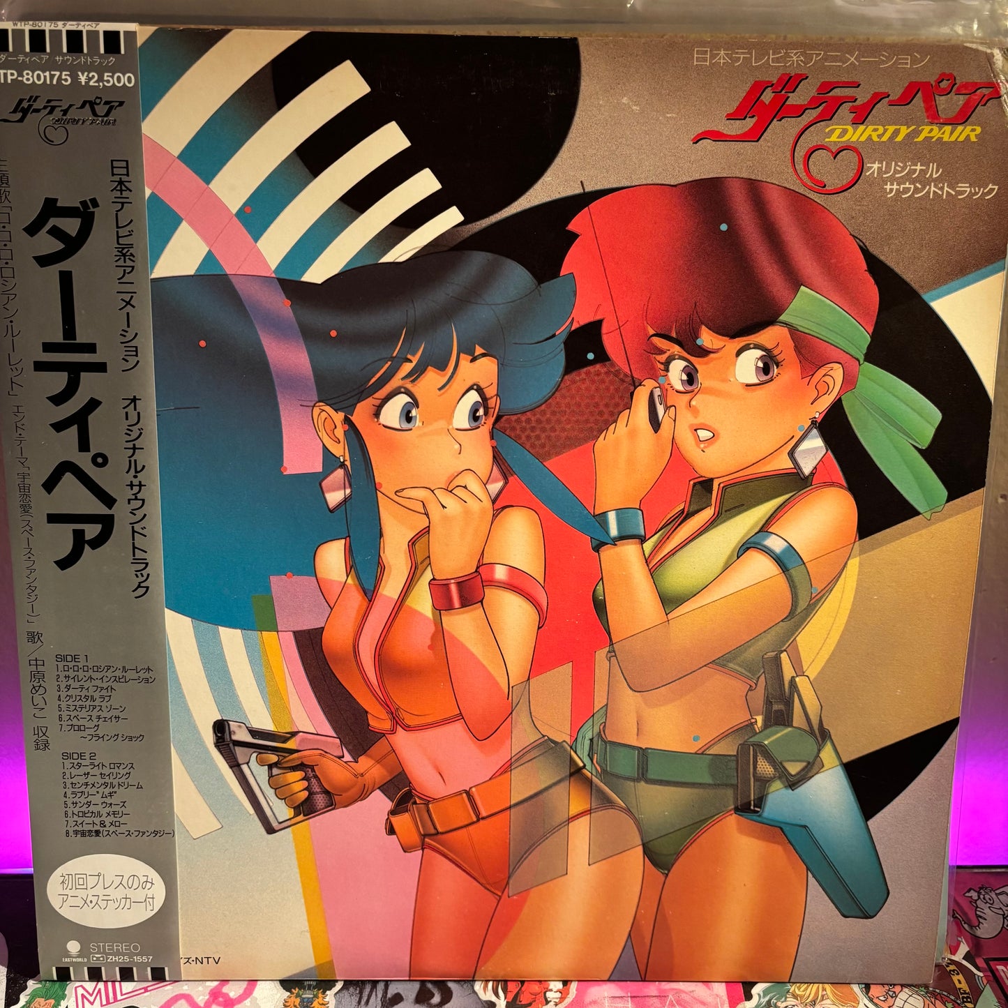 Dirty Pair Original Soundtrack LP