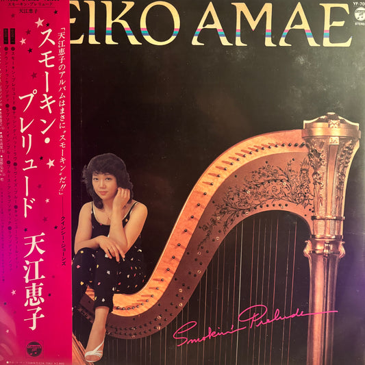 KEIKO AMAE - SMOKIN' PRELUDE