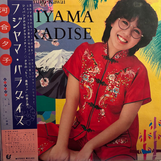 YUKO KAWAI - FUJIYAMA PARADISE