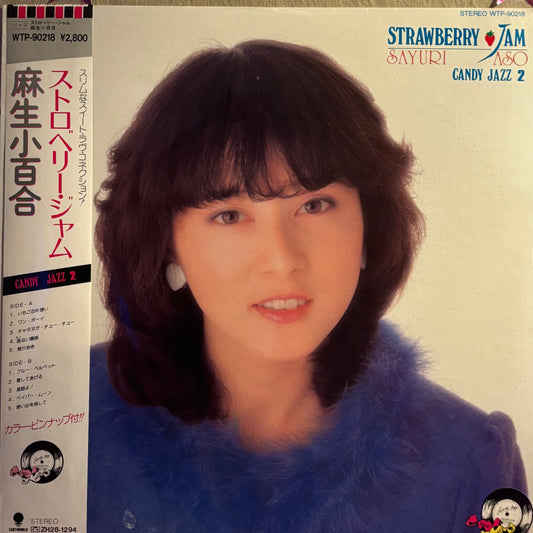 Sayuri Aso - Strawberry Jam (Candy Jazz 2) LP