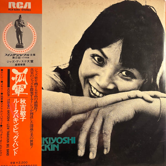 TOSHIKO AKIYOSHI - KOGUN