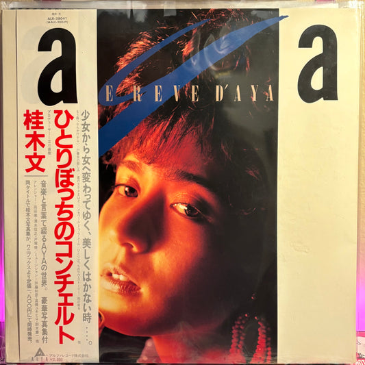 Aya Katsuragi - La Reve D'Aya LP