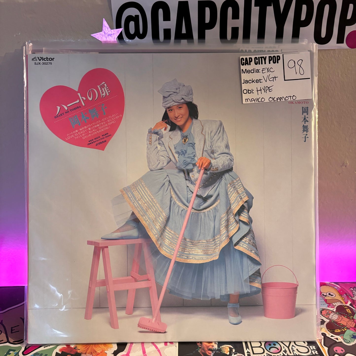 Maiko Okamoto - ハートの扉 / Heart No Tobira LP, Victor SJX-30275 1985 Japan