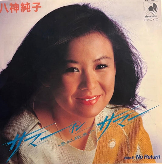 JUNKO YAGAMI - SUMMER IN SUMMER (WLP) 7"