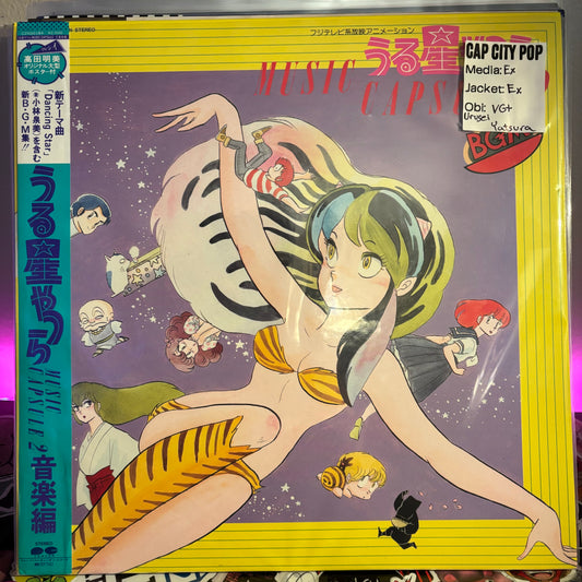 Urusei Yatsura Music Capsule 2 Music Edition LP