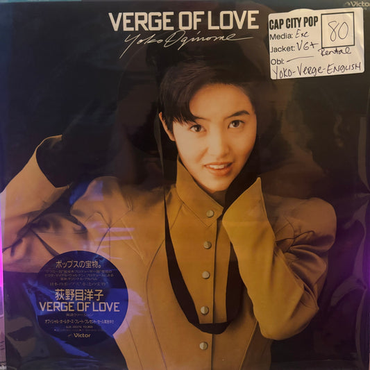 Yoko Oginome - Verge Of Love Vinyl LP