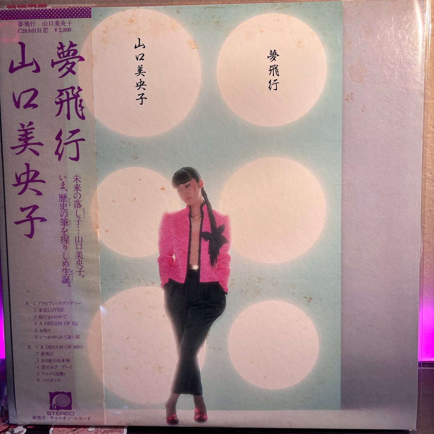 Mioko Yamagutchi - Yume Hiko LP