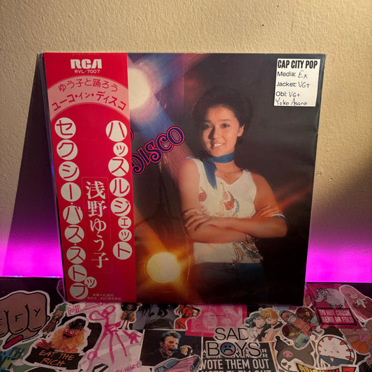 Yuko Asano - Yuko In Disco LP