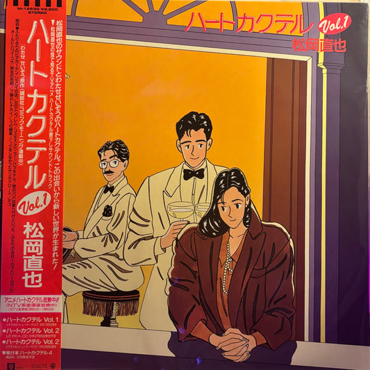 NAOYA MATSUOKA - HEART COCKTAIL VOL. 1