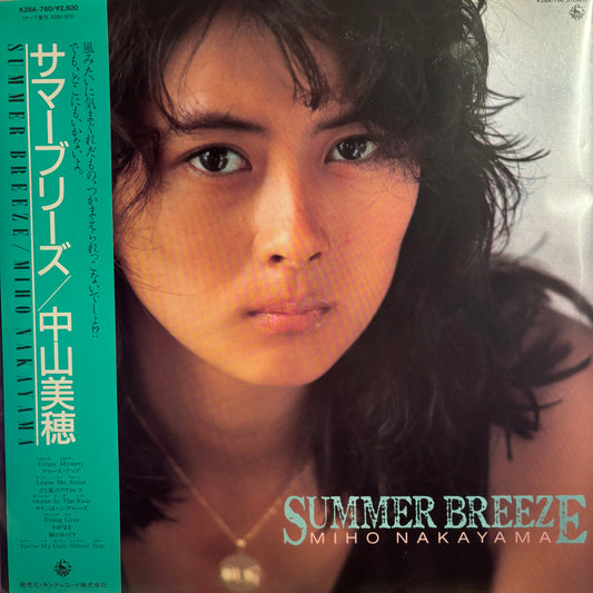 MIHO NAKAYAMA - SUMMER BREEZE