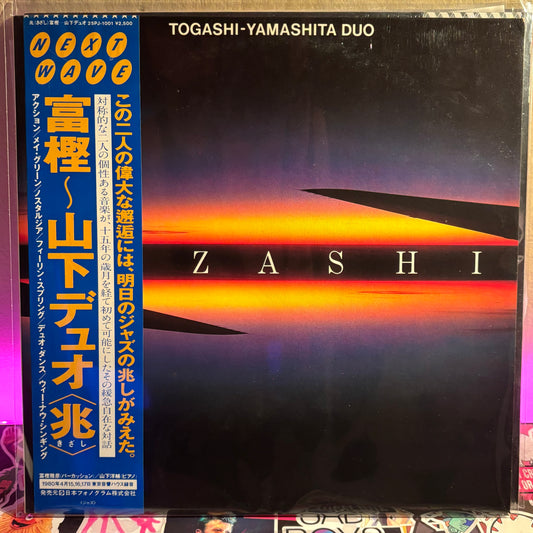 Togashi-Yamashita Duo - Kizashi (兆) LP