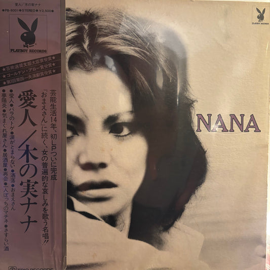 NANA KINOMI - AIJIN