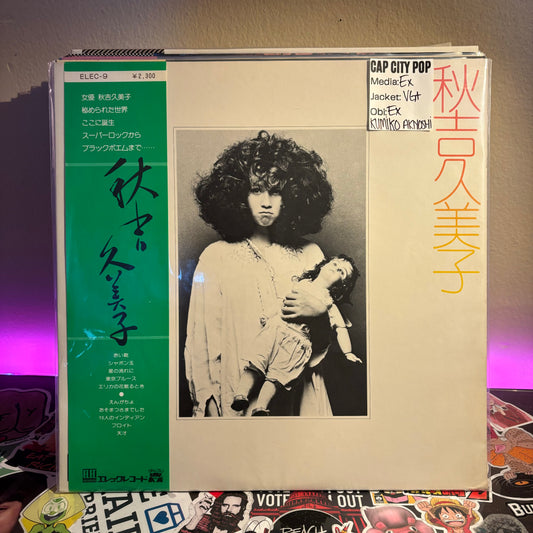 Kumiko Akiyoshi - Kumiko Akiyoshi LP