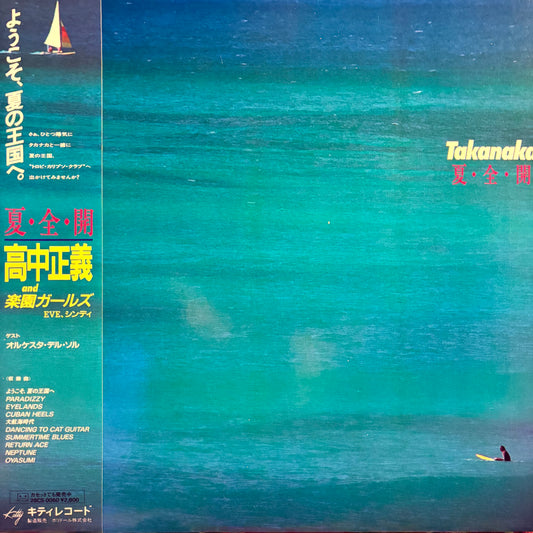 MASAYOSHI TAKANAKA - NATSU ZEN KAI / SUMMER FULL OPEN