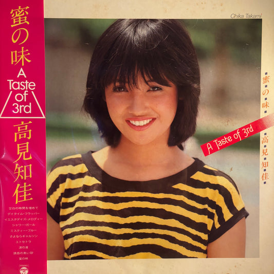 CHIKA TAKAMI - A TASTE OF HONEY / A TASTE OF 3RD