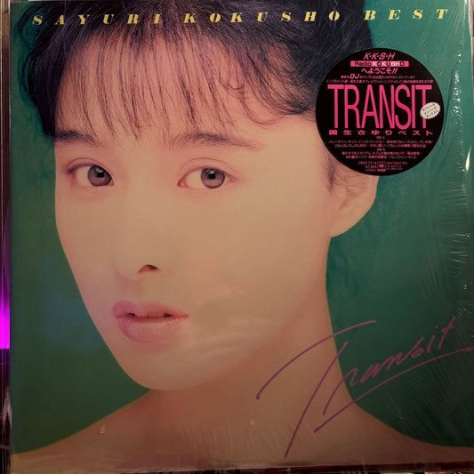 Sayuri Kokusho - Transit LP, Comp, 1987 Japan CBS/Sony 28AH 2214