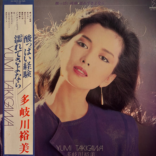 YUMI TAKIGAWA - SUPPAI KEIKEN NURETE SAYONARA