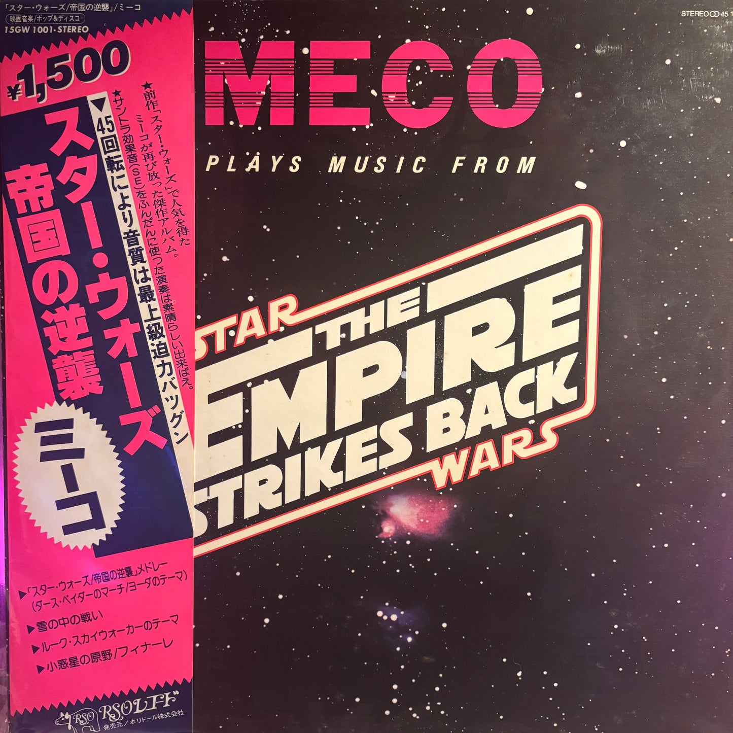 Meco - Plays Music From 'The Empire Strikes Back EP