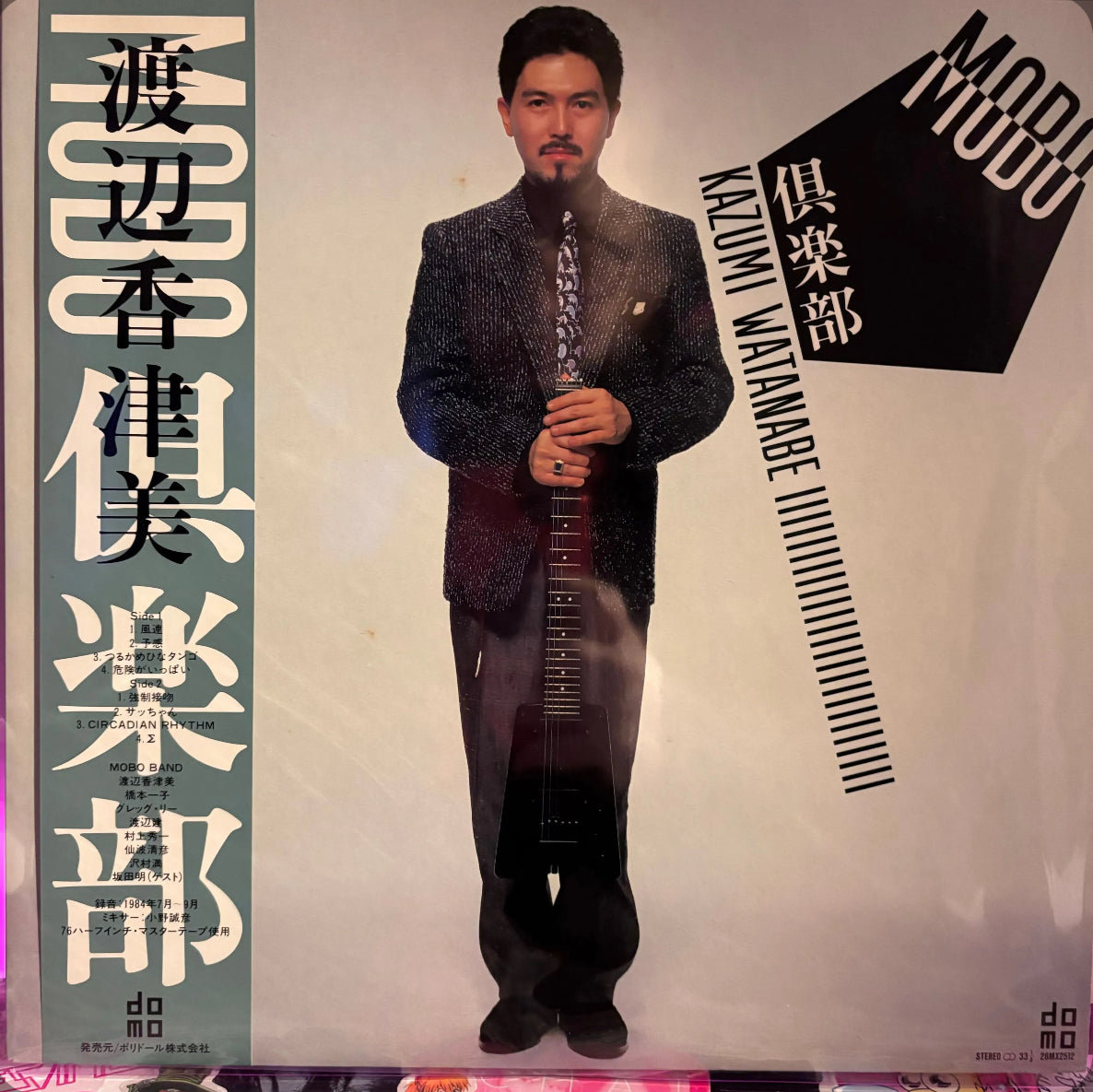 Kazumi Watanabe - Mobo LP