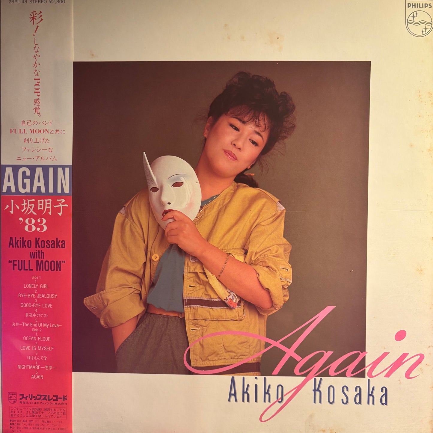 AKIKO KOSAKA - AGAIN
