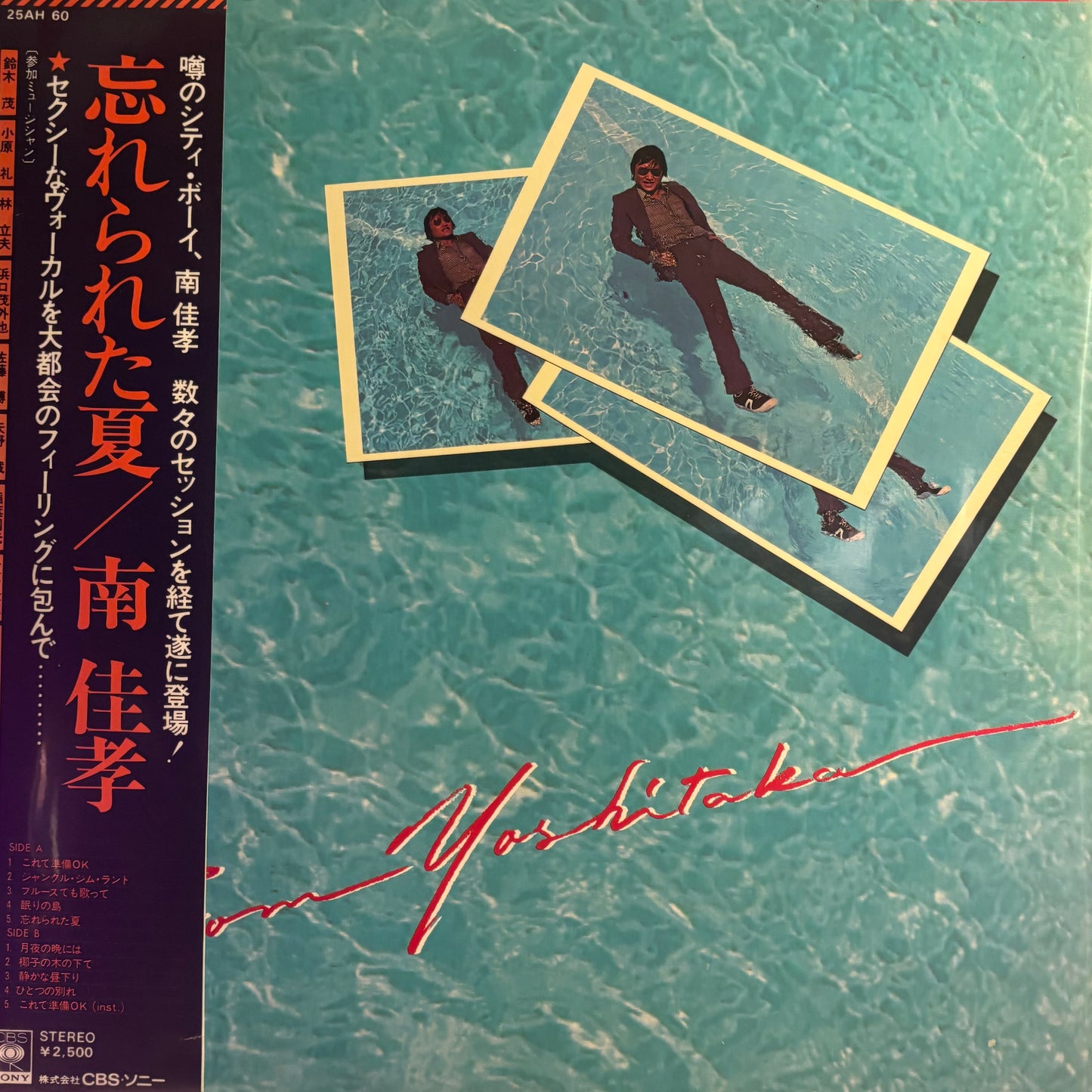 YOSHITAKA MINAMI - WASURERARETA NATSU