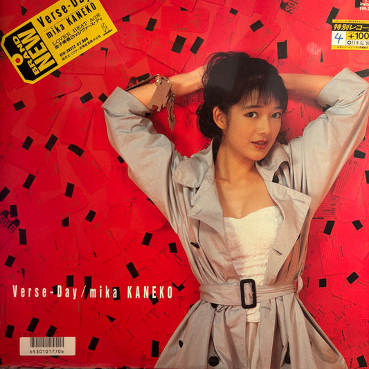 MIKA KANEKO - VERSA-DAY