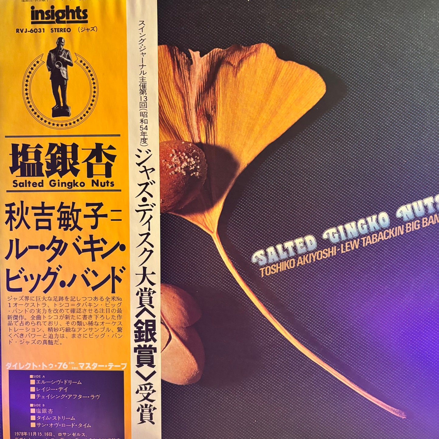 TOSHIKO AKIYOSHI & LEW TABACKIN BIG BAND - SALTED GINKGO NUTS