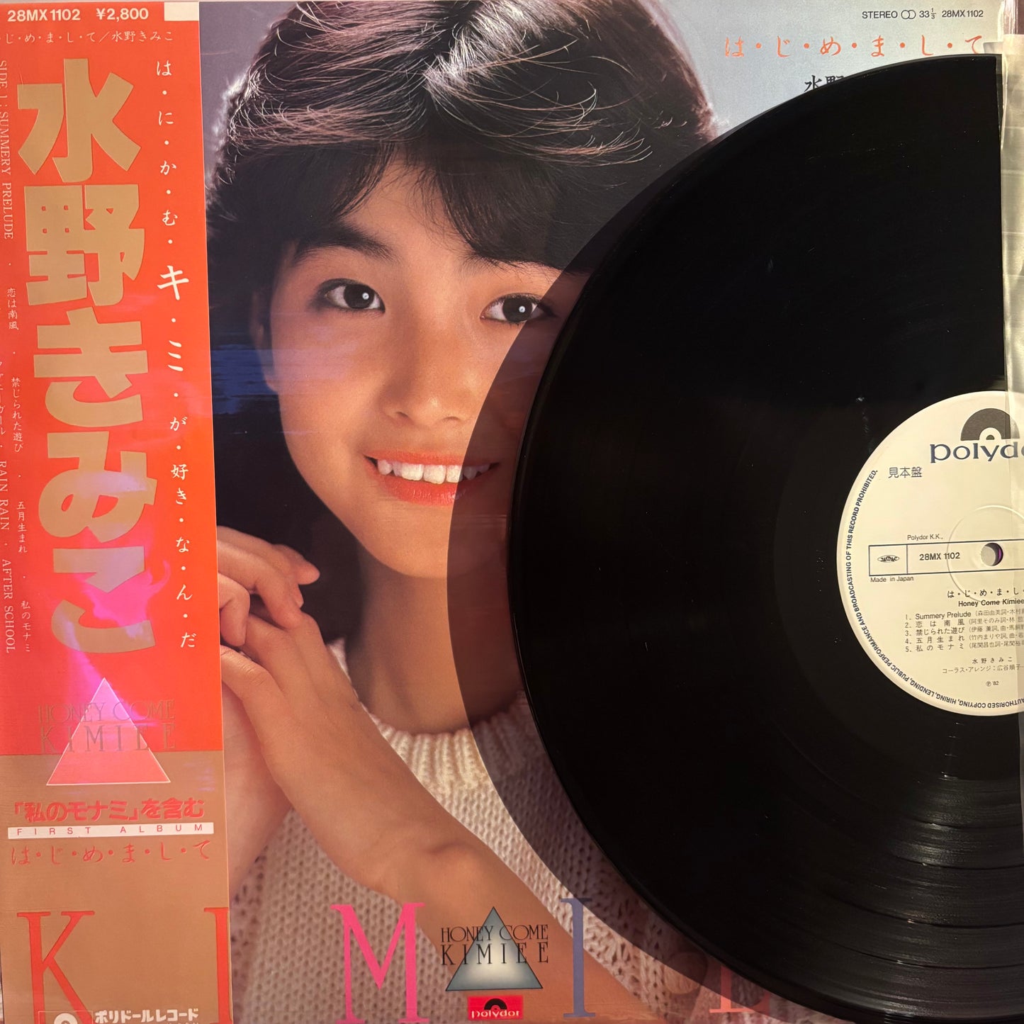 Kimiko Mizuno - Ha-ji-me-ma-shi-te LP