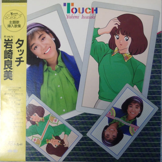 Yoshimi Iwasaki - Touch LP