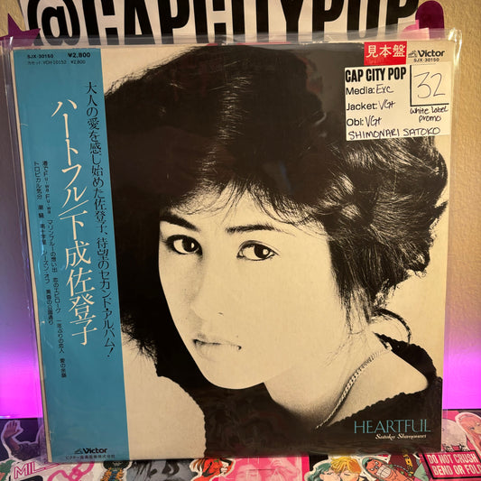 Satoko Shimonari /  下成佐登子 - Heartful LP