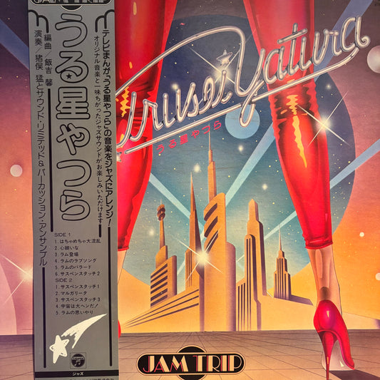 TAKESHI INOMATA - URUSEI YATSURA - JAM TRIP