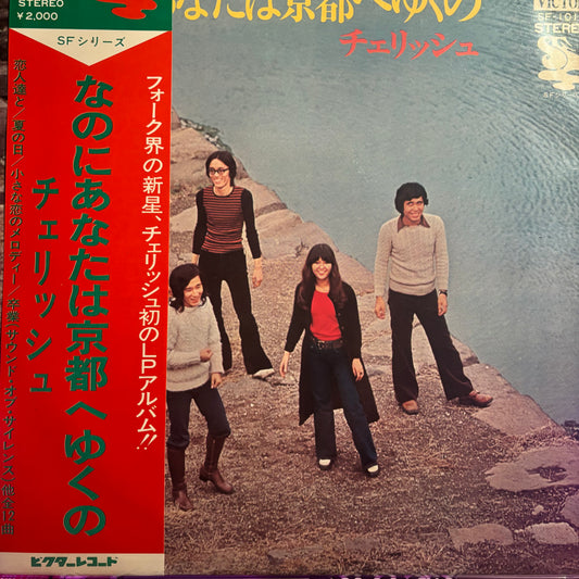 CHERISH - NANONI ANATA WA KYOTO E YUKO NO