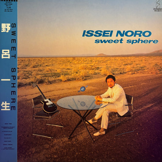 ISSEI NORO - SWEET SPHERE