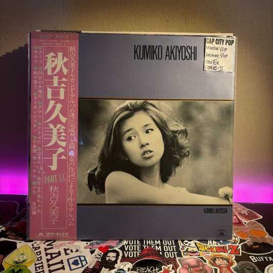 Kumiko Akiyoshi - Kumiko Akiyoshi Part Ⅱ LP