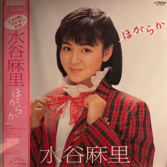 MARI MIZUTANI - HOGARAKA