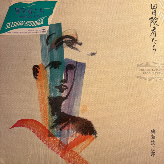 SEISHIRO KUSUNOSE - LAST ADVENTURERS / BŌKENSHATACHI
