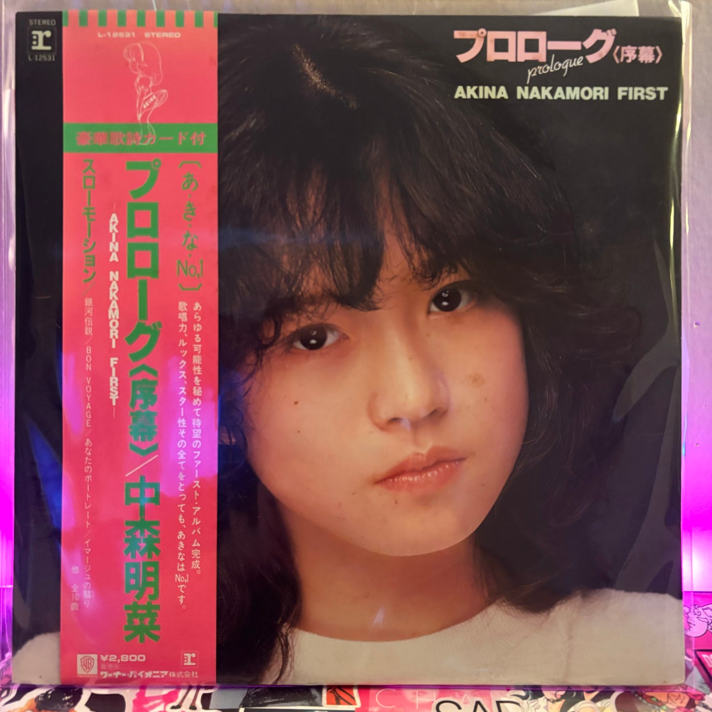 Akina Nakamori - Prologue LP