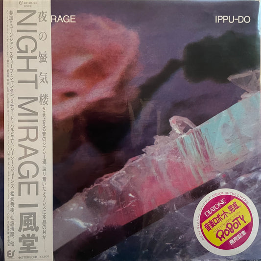 Ippu-Do - Night Mirage Vinyl LP