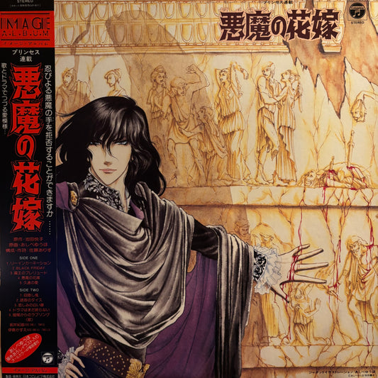 BRIDE OF DEIMOS