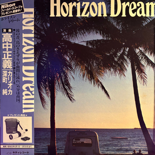 MASAYOSHI TAKANAKA, CARIOCA, IZUMI KOBAYASHI - HORIZON DREAM